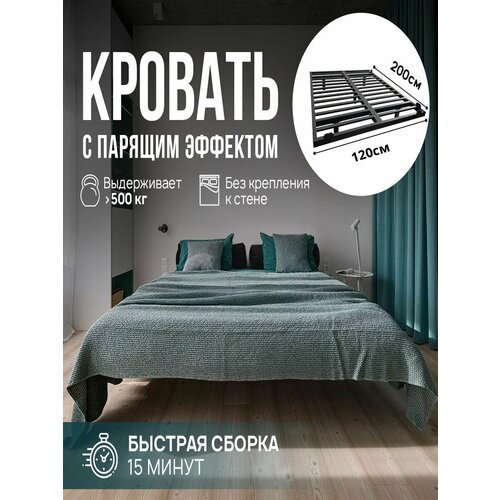 Кровать 120х200, парящая кровать 120х200 SKY LOFT, черная