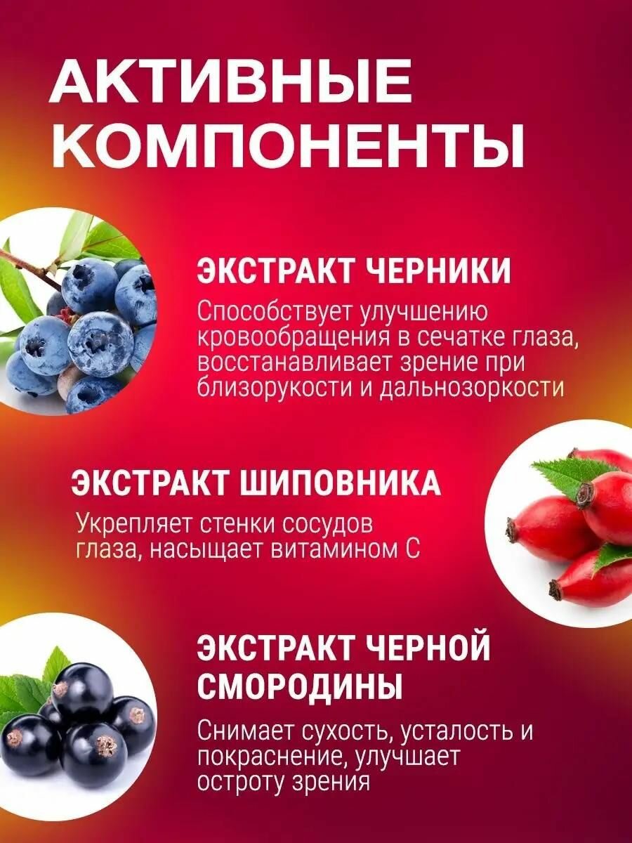 Витамины для глаз и восстановления зрения, глазные капли с лютеином и черникой, капли для глаз, Окоспас 10 мл — фото 1
