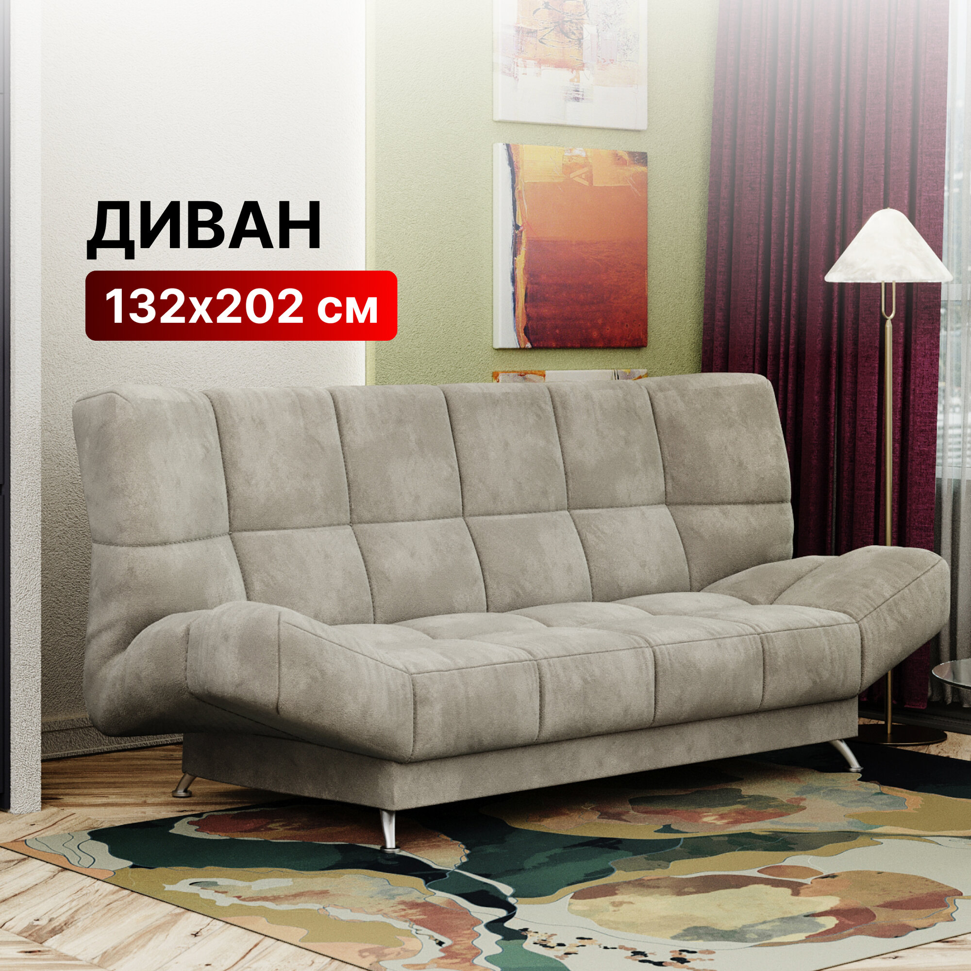 Диван-кровать раскладной Прямой, Беспружинный, 132х202 спальное место, Лион, велюр бежевый