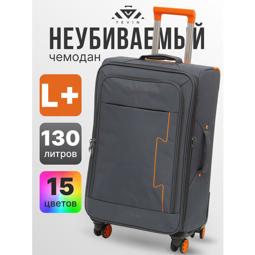 фото Чемодан tevin, 130 л, размер l+, серый/оранжевый