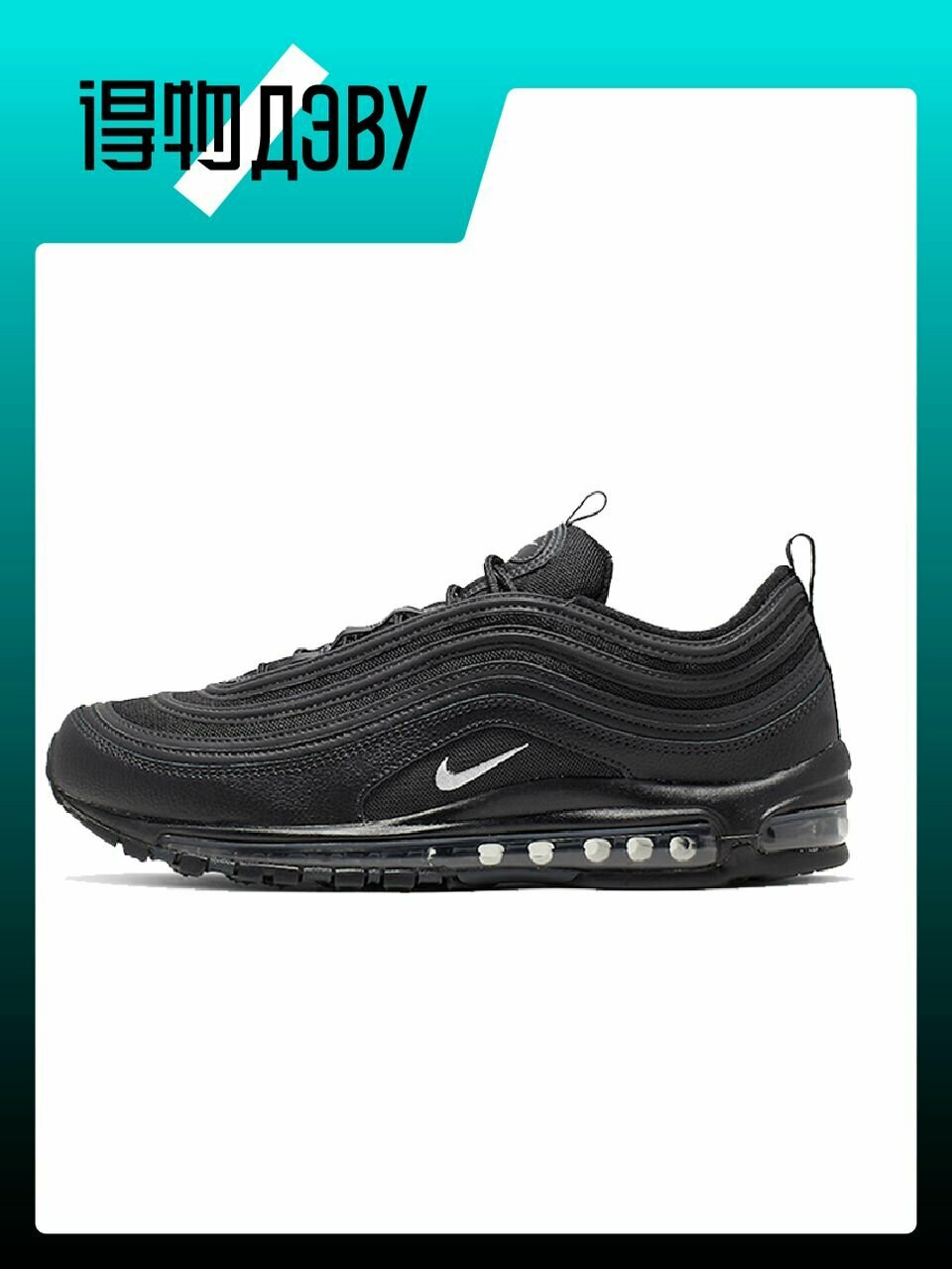 Кеды NIKE Air Max 97, размер EU 42 стопа (26.5CM), black