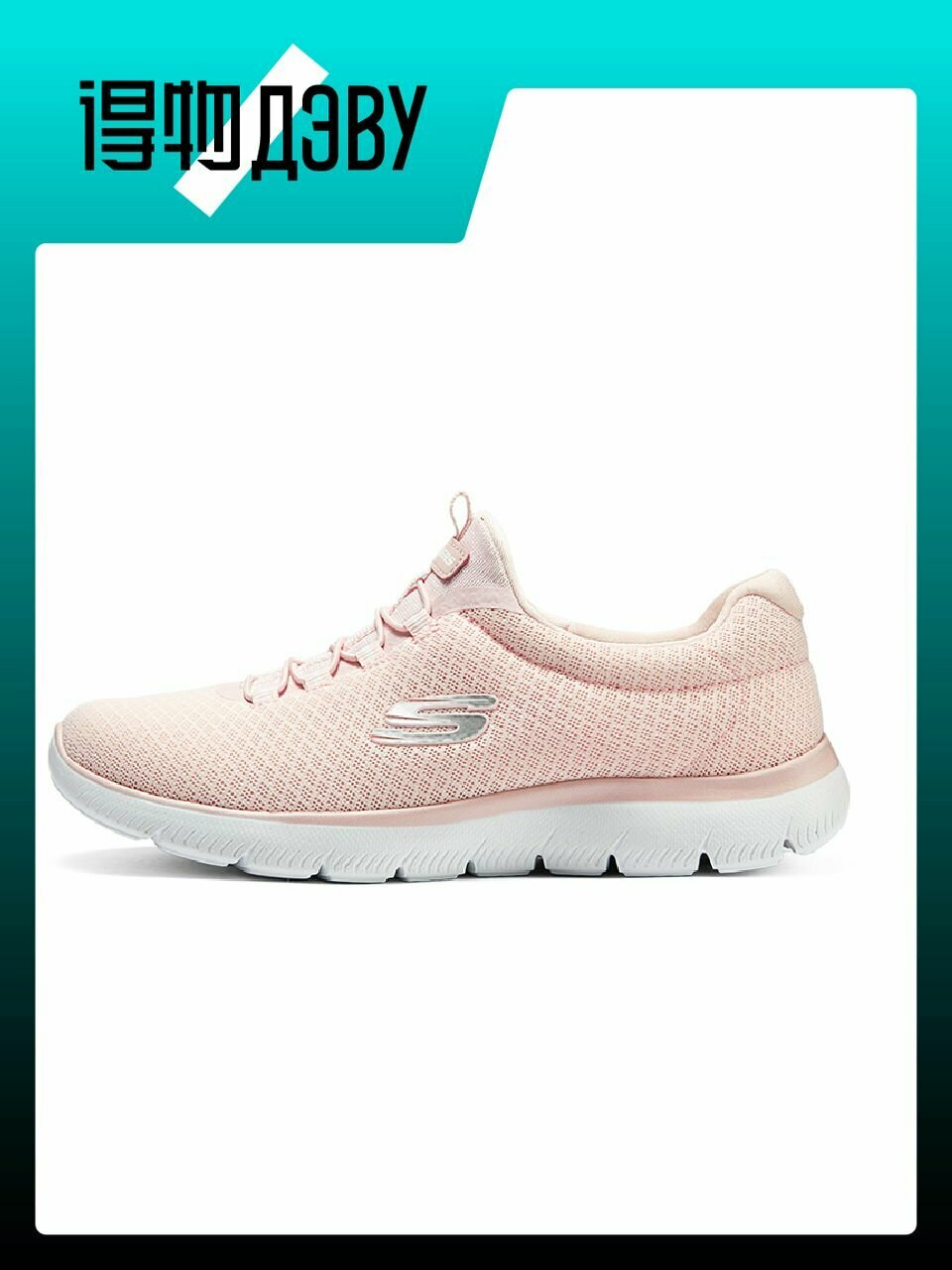 Кеды SKECHERS Summits, размер EU 38.5 стопа (25.5CM), light pink