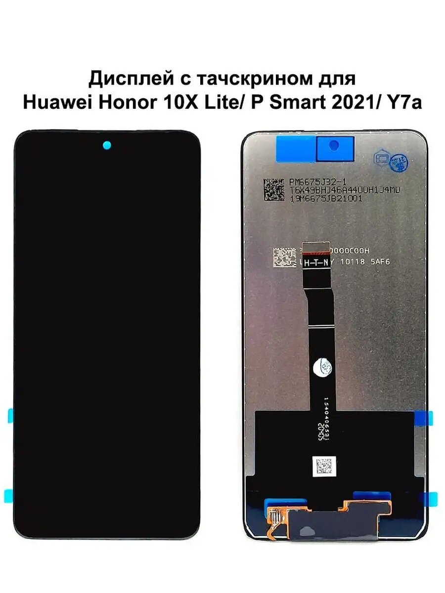 Дисплей Huawei Honor 10X Lite/P Smart 2021 черный REF-OR