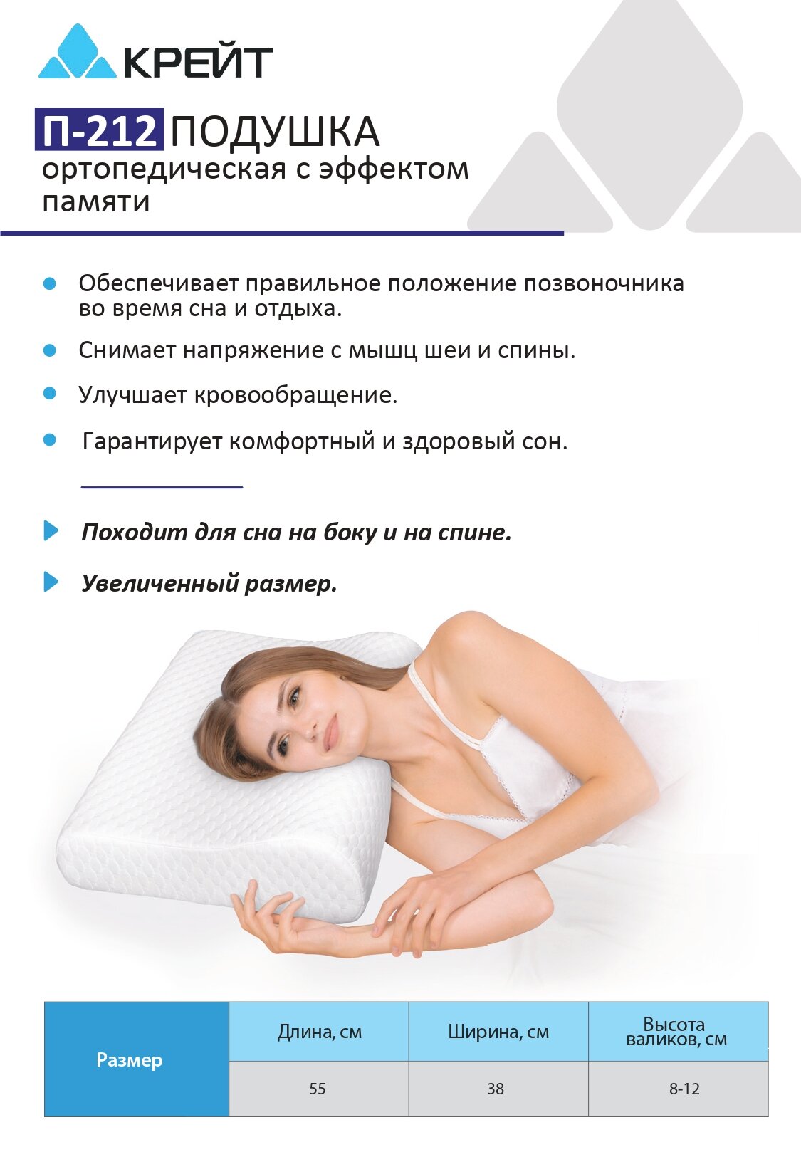Подушка ортопедическая при остеохондрозе для сна, для взрослых, с эффектом памяти, 55х38 см, высота валиков 8 см и 12 см