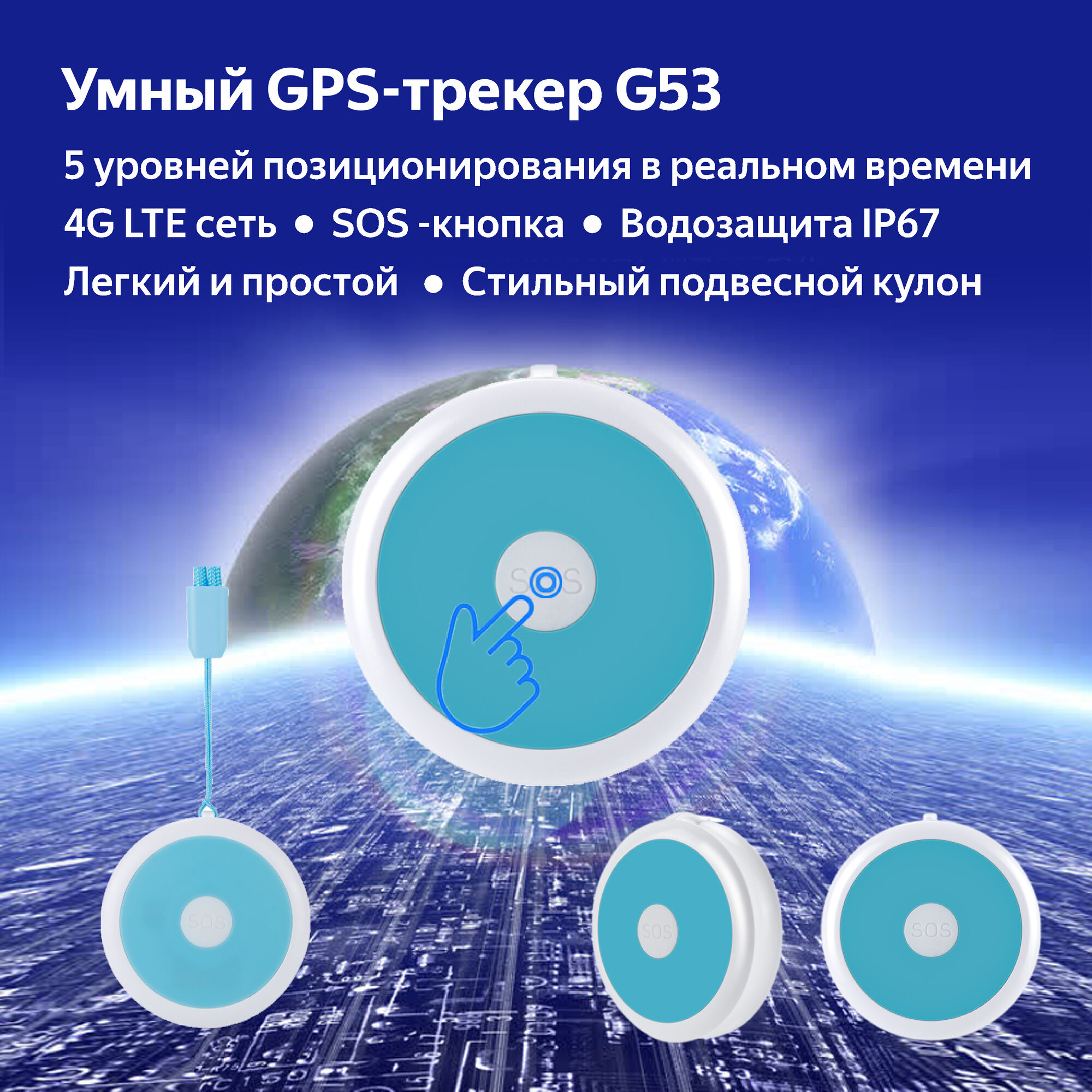 Картинки GPS-Трекер для животных "365 GPS G53", кулон, аккумулятор 1000 мАч, белый
