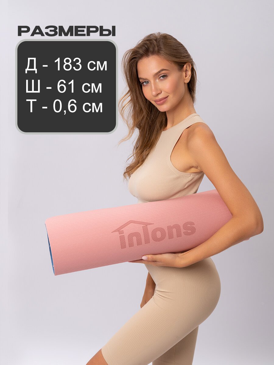 Коврик для йоги и фитнеса Inlons нескользящий, розовый 183x61x0.6 см. — фото 1