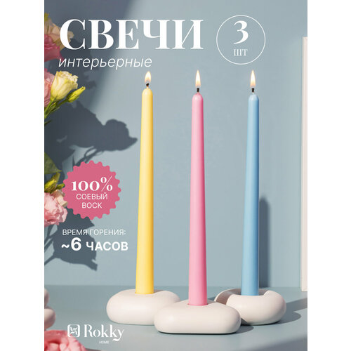 Свечи восковые длинные набор 3 шт - РозоваяСливочнаяГолубя 1850₽