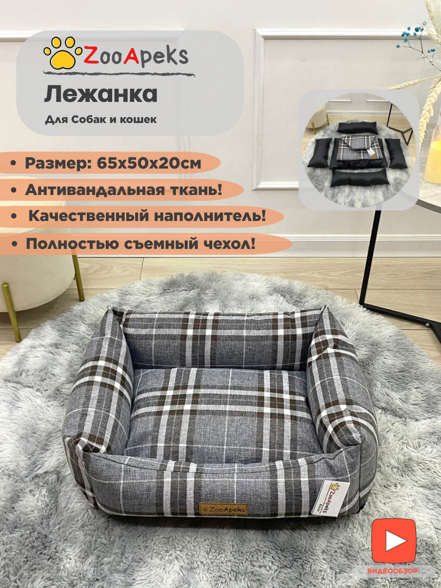 Лежанка для кошек и собак ZooApeks №2 65х50х20 см Джинсовая-клетка
