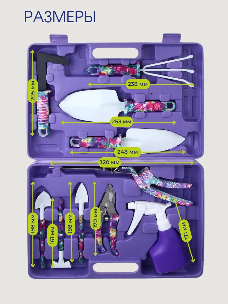 Набор садовых инструментов Inbloom, 10 предметов, пластик, сталь, сиреневый — фото 1