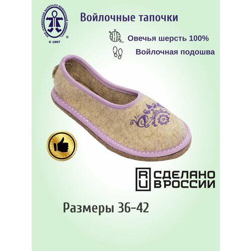 фото Тапочки кукморские валенки базовая коллекция, размер 36, сиреневый