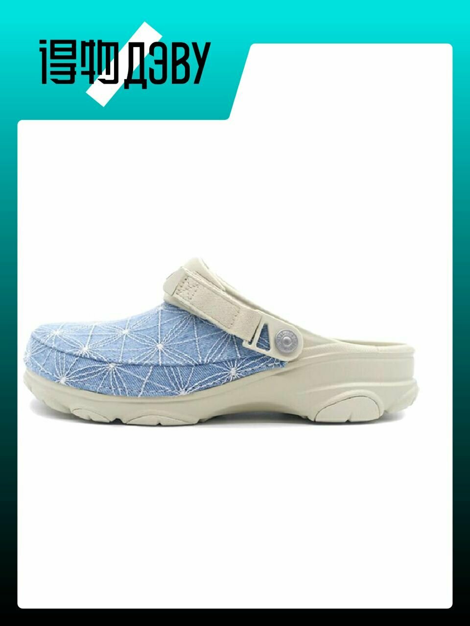 Кеды All-Terrain Clog