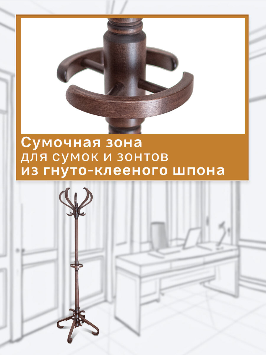 Вешалка напольная IFERS для верхней одежды деревянная В 10Н цвет темно-коричневый — фото 1