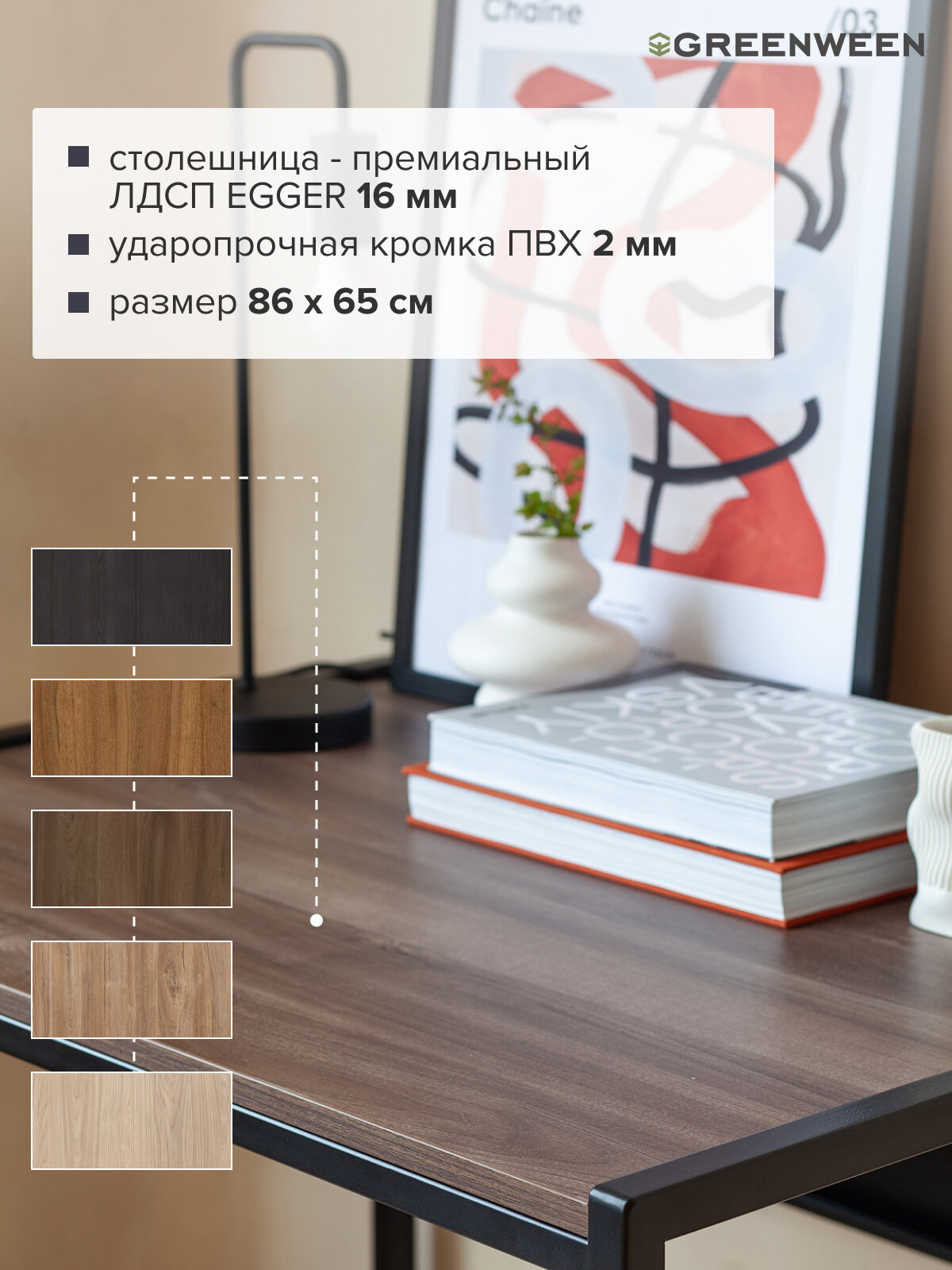 Стол компьютерный письменный модульный Rimini, 900х650х750, черный, ЛДСП Орех Табак — фото 1