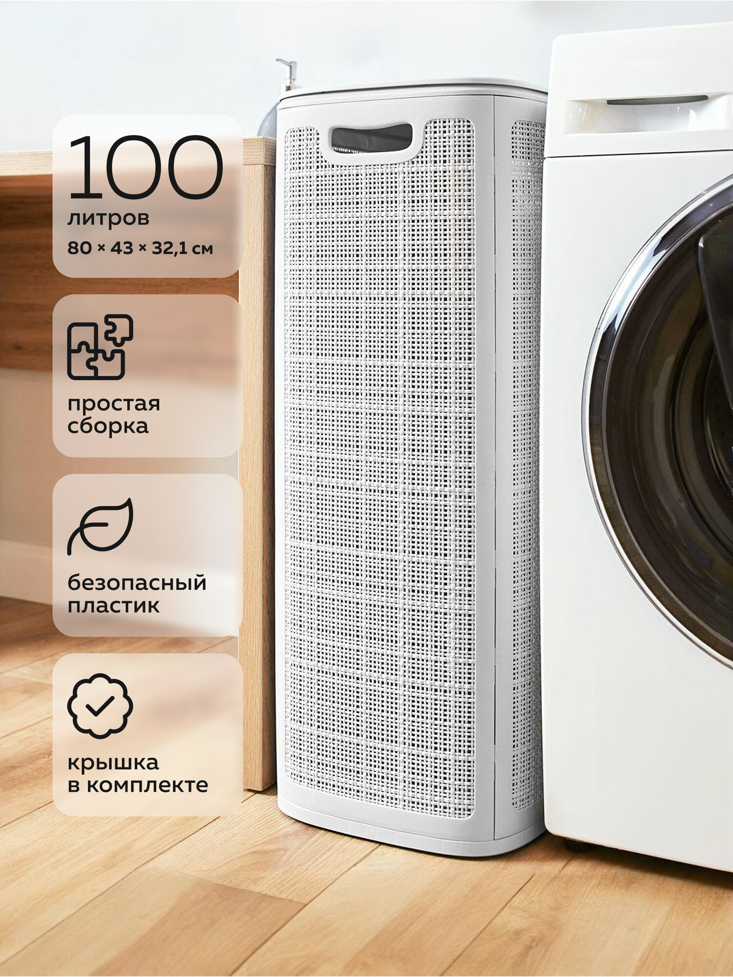 Корзина для белья «Лён», Альт-Пласт, 100л, серый, сборная, пластик