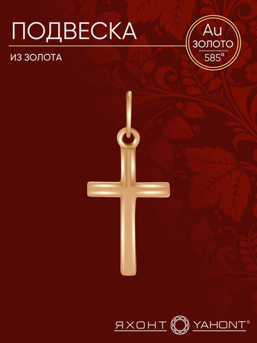Изображение товара Крестик, красное золото, 585 проба