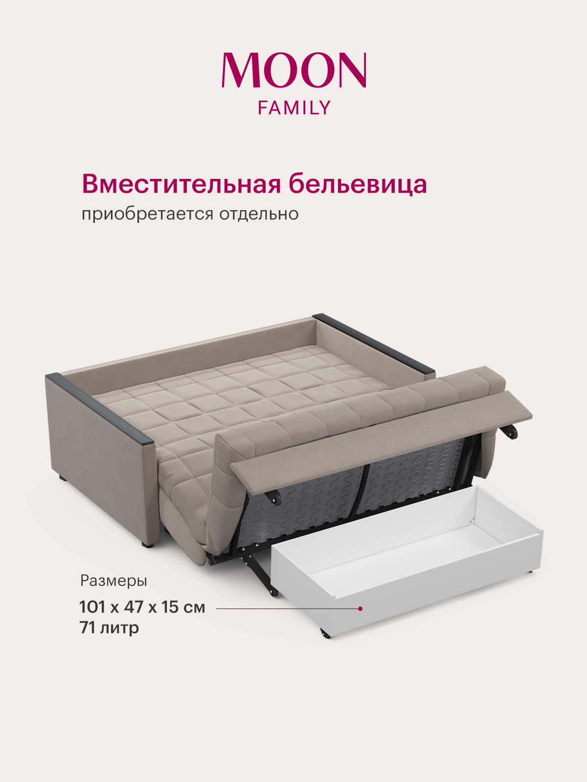 Диван-кровать раскладной аккордеон MOON FAMILY 134, бежевый велюр, 155х104х90, спальное место 140х200, Эксклюзивная пена UniqFoam (арт Z000077) — фото 1