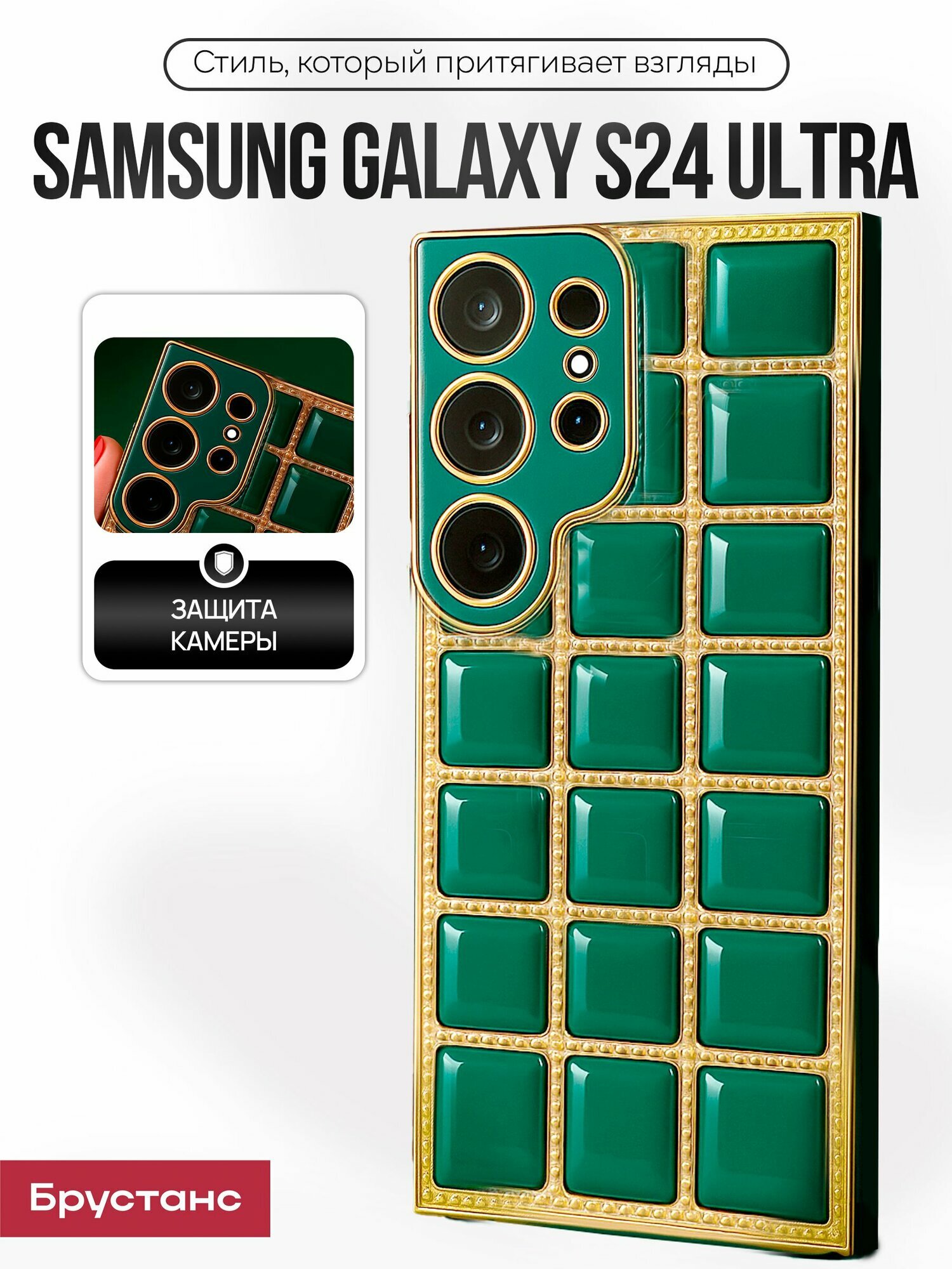 Чехол на Samsung S24 Ultra силикон противоударный; защита камеры; защита от царапин и пыли