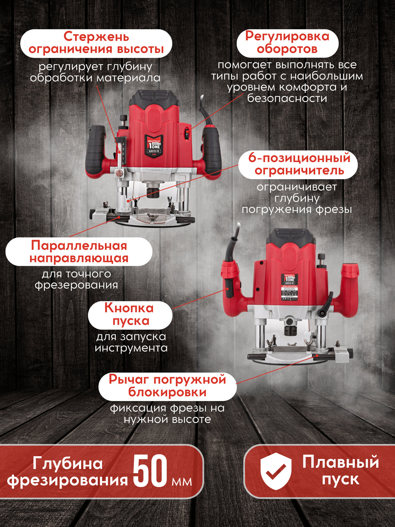 Фрезер NUMBER ONE NERM2200-PRO, профессиональный, 2200Вт, 6/8/12мм, 50мм — фото 1