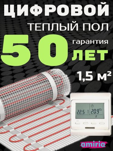 Изображение товара Теплый пол электрический под плитку, электронный терморегулятор и датчик 1,5м2