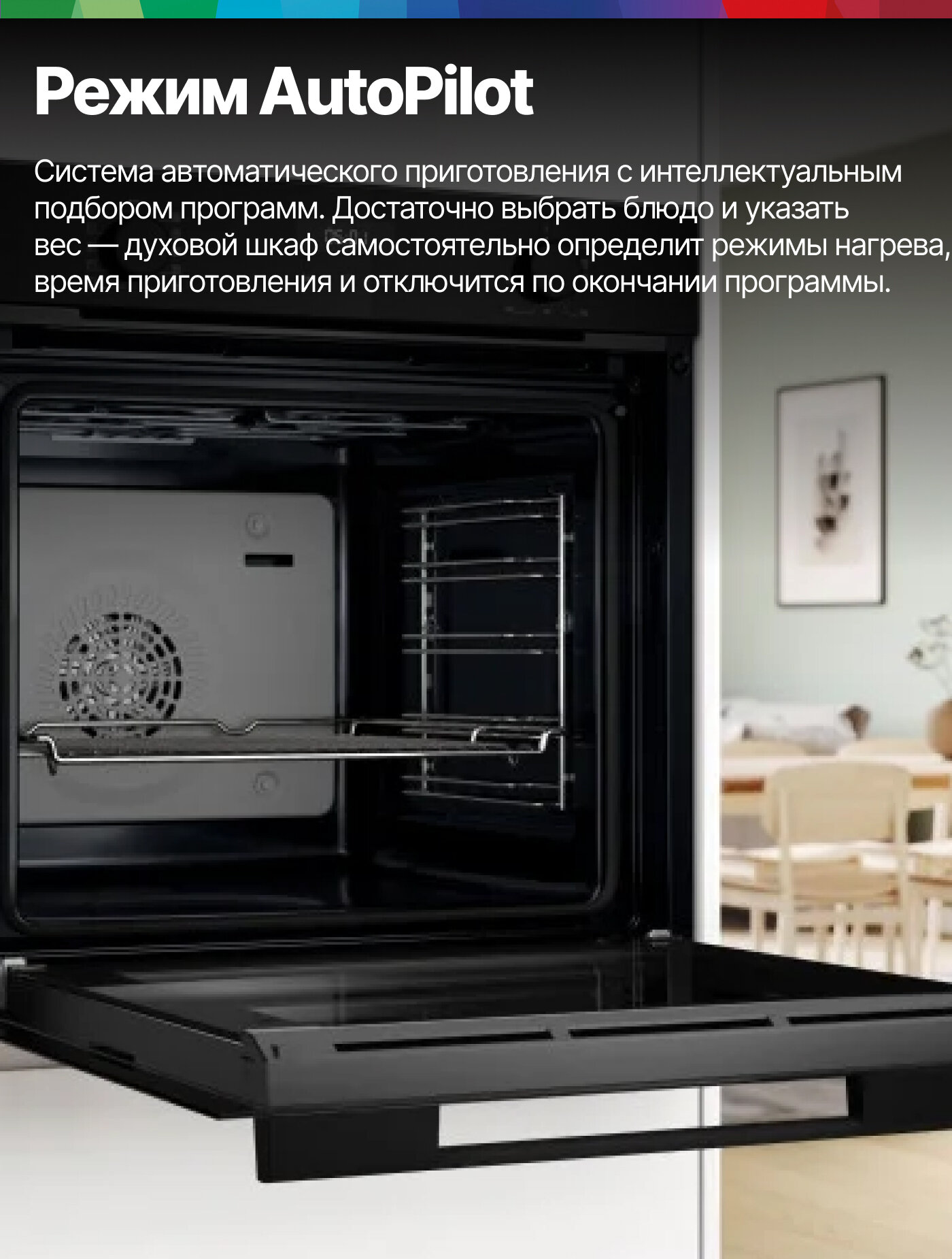 Духовые Шкафы Xiaomi Духовой шкаф BOSСH HJA737BA0, 76 л, EcoClean очистка, черный, Новинка 2025, Serie 4