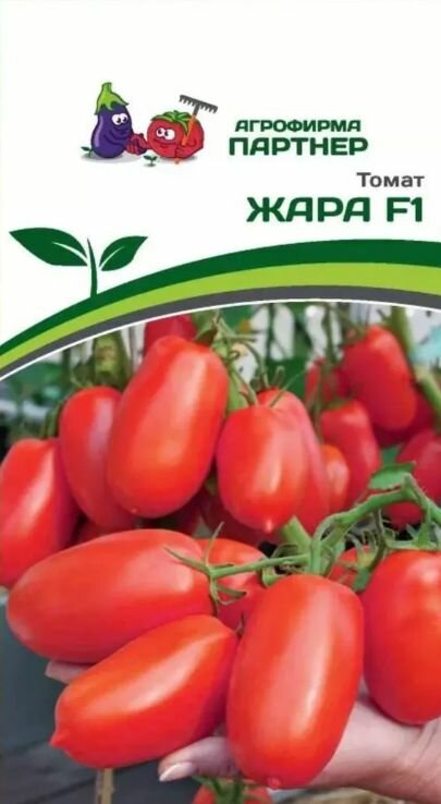 Семена Томат Жара F1 10 шт