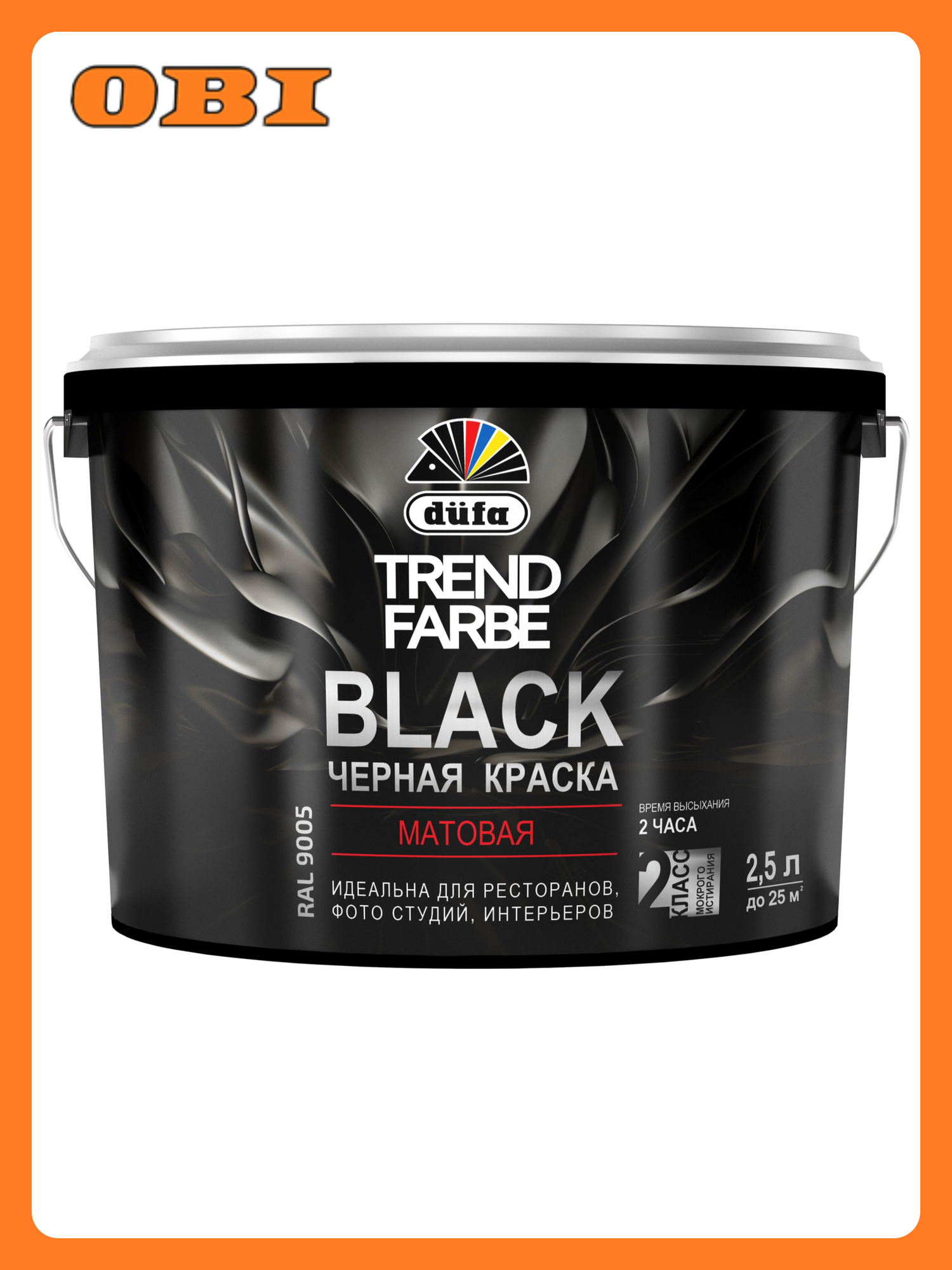 Краска Dufa Trend Farbe матовая для внутренних работ черная 25л
