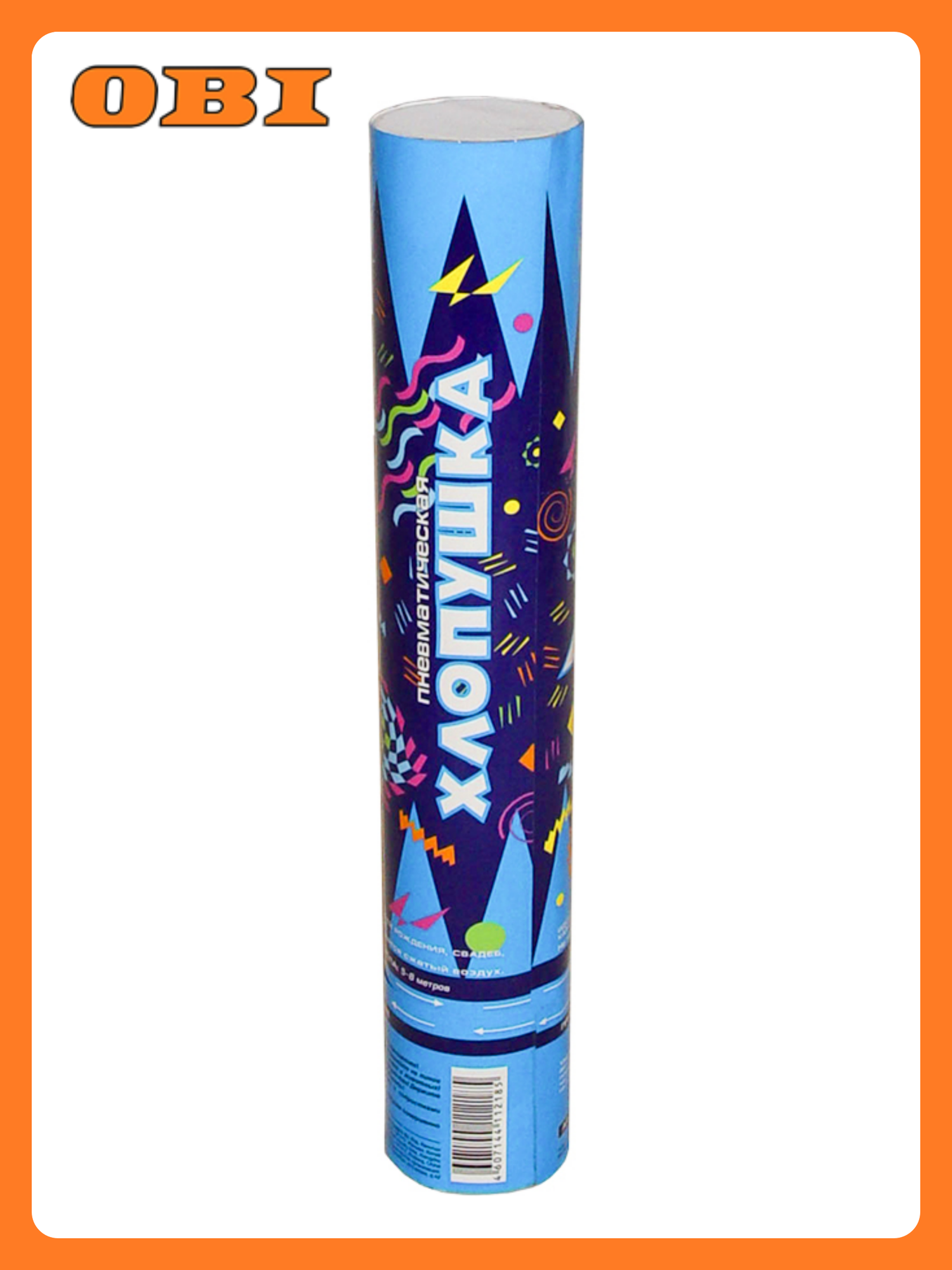 Хлопушка Серпантин 20 см