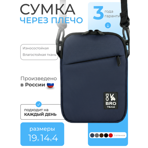 фото Сумка мессенджер dobro, синий