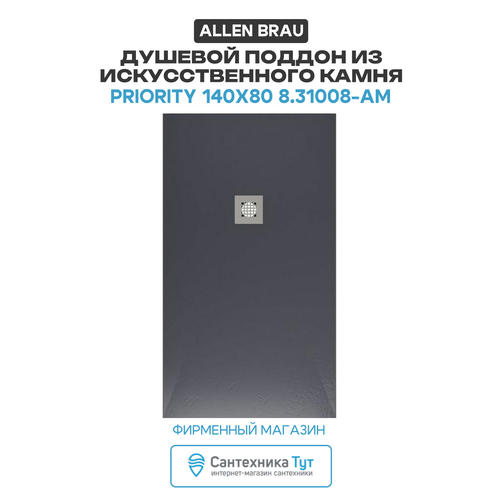 фото Душевой поддон allen brau priority 140x80 8.31008-am антрацит