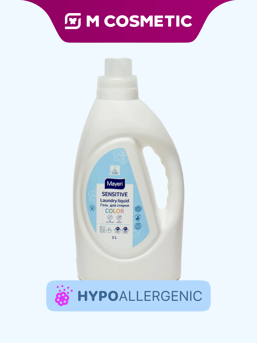 Гель для стирки MAYERI Sensitive Color, для цветных тканей, 1 л