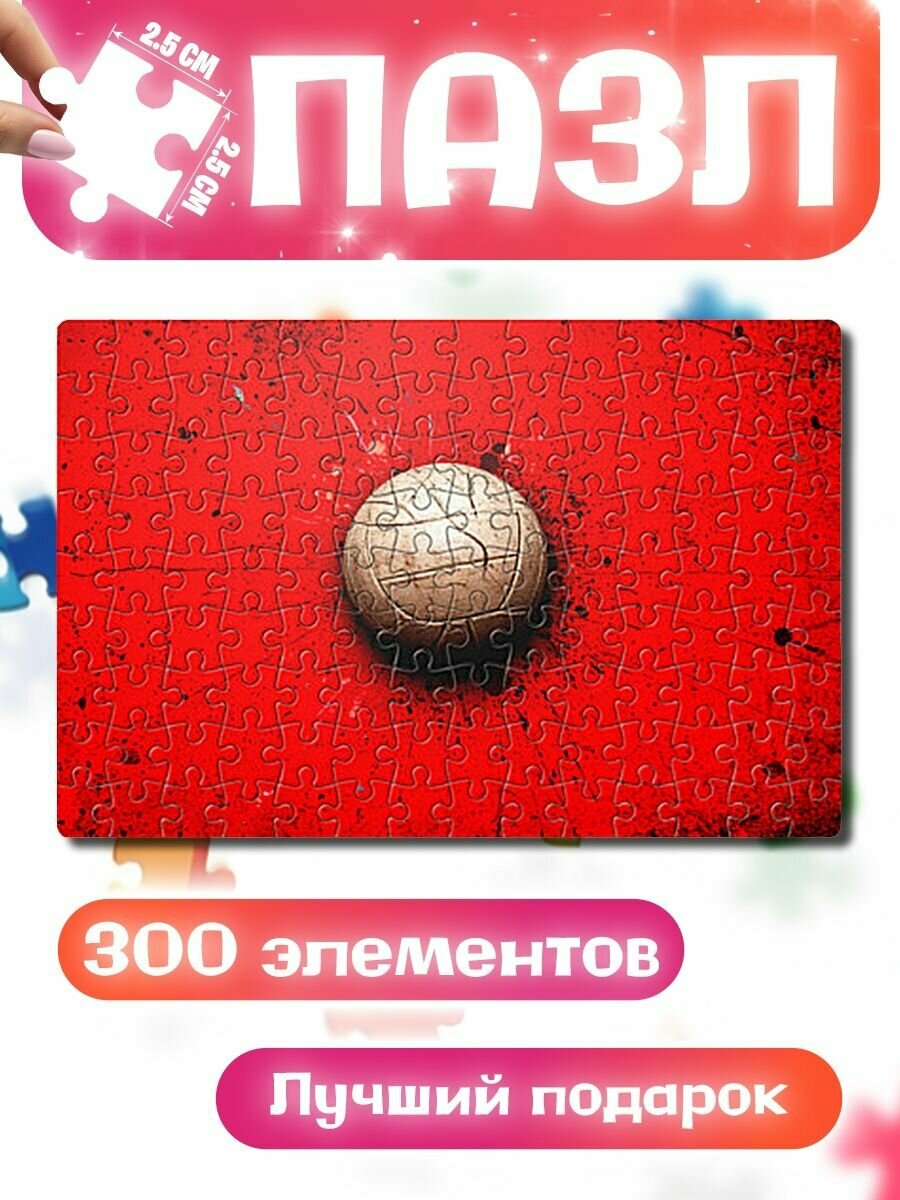 Пазлы для детей и взрослых Волейбольный мяч на красном
