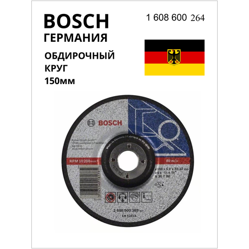 Круг обдирочный Bosch обдирочный круг металл 230х6мм