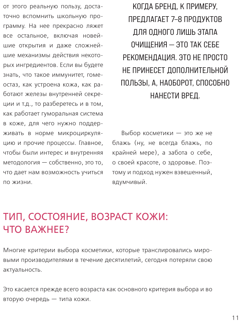 Бьюти на всю голову (Дмитрий Стофорандов, Анастасия Денисенкова) - фото №9