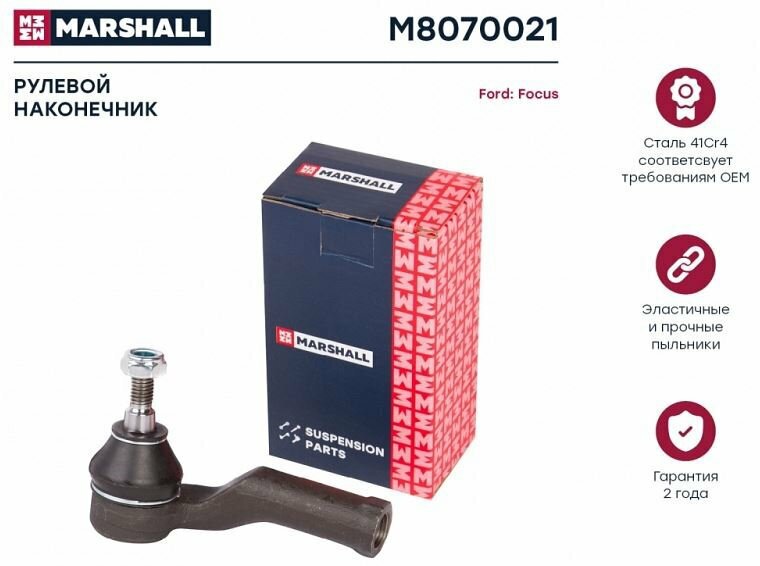 Наконечник рулевой тяги левый MARSHALL M8070021