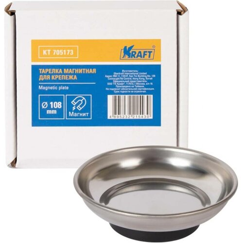 Тарелка Магнитная Для Крепежа 108 Мм Kraft Kt705173 Kraft арт. KT705173