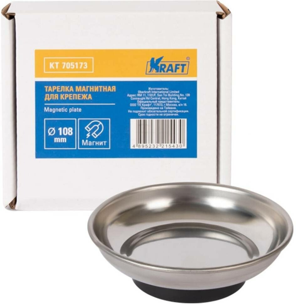 KRAFT Тарелка магнитная для крепежа 108 мм KT 705173