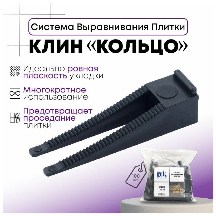 Клин