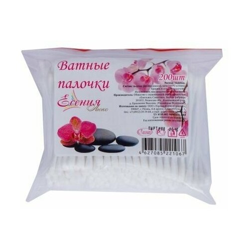 Есения Ватные палочки 200 шт