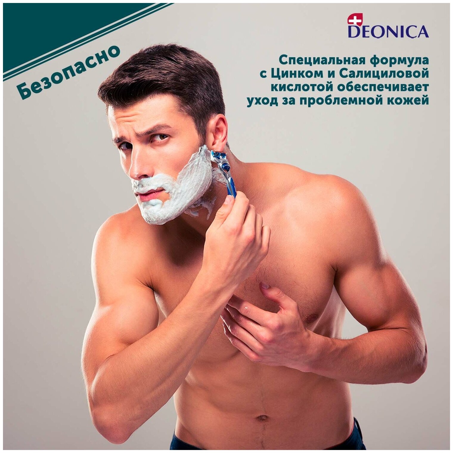 DEONICA FOR MEN Гель для бритья Чистый эффект, 200 мл - фотография № 4