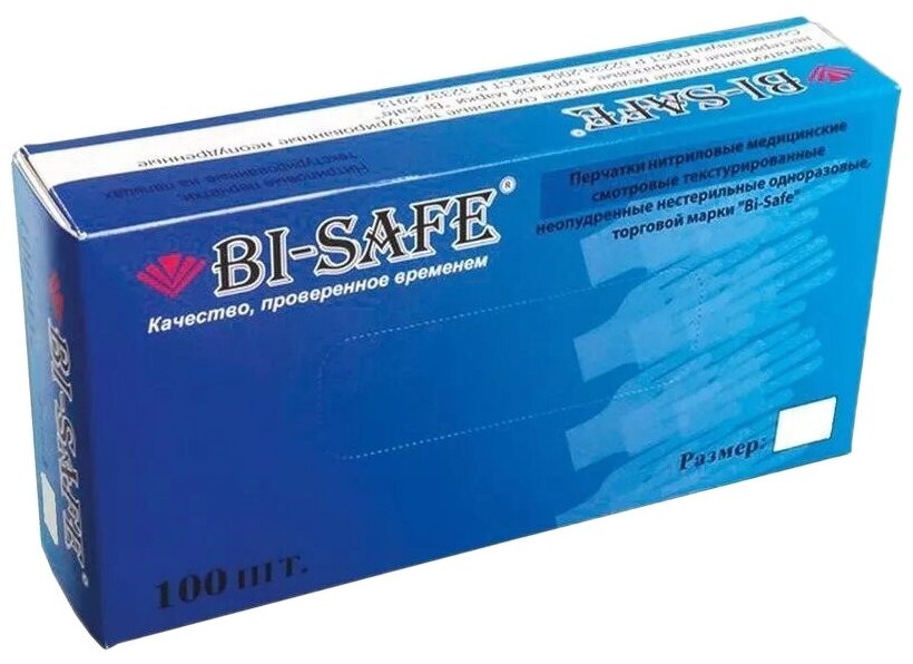 BI SAFE, Перчатки нитриловые, смотровые, голубые, 50 пар S