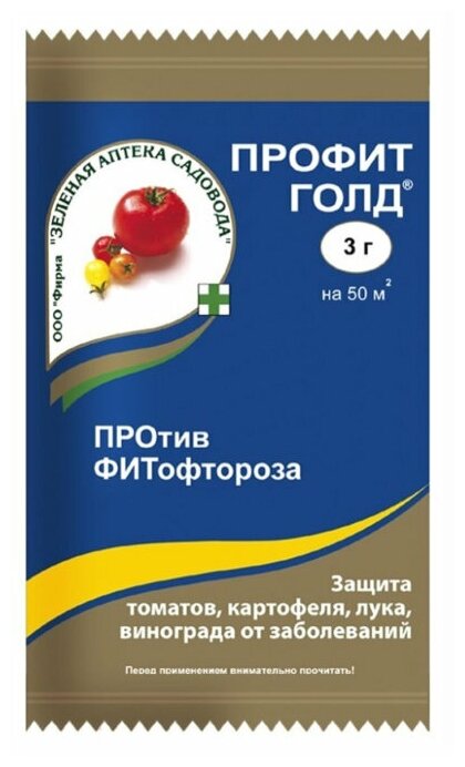 Защита Зеленая Аптека Садовода лука, томатов, картофеля, винограда от заболеваний Профит Голд, 3 гр - фотография № 1