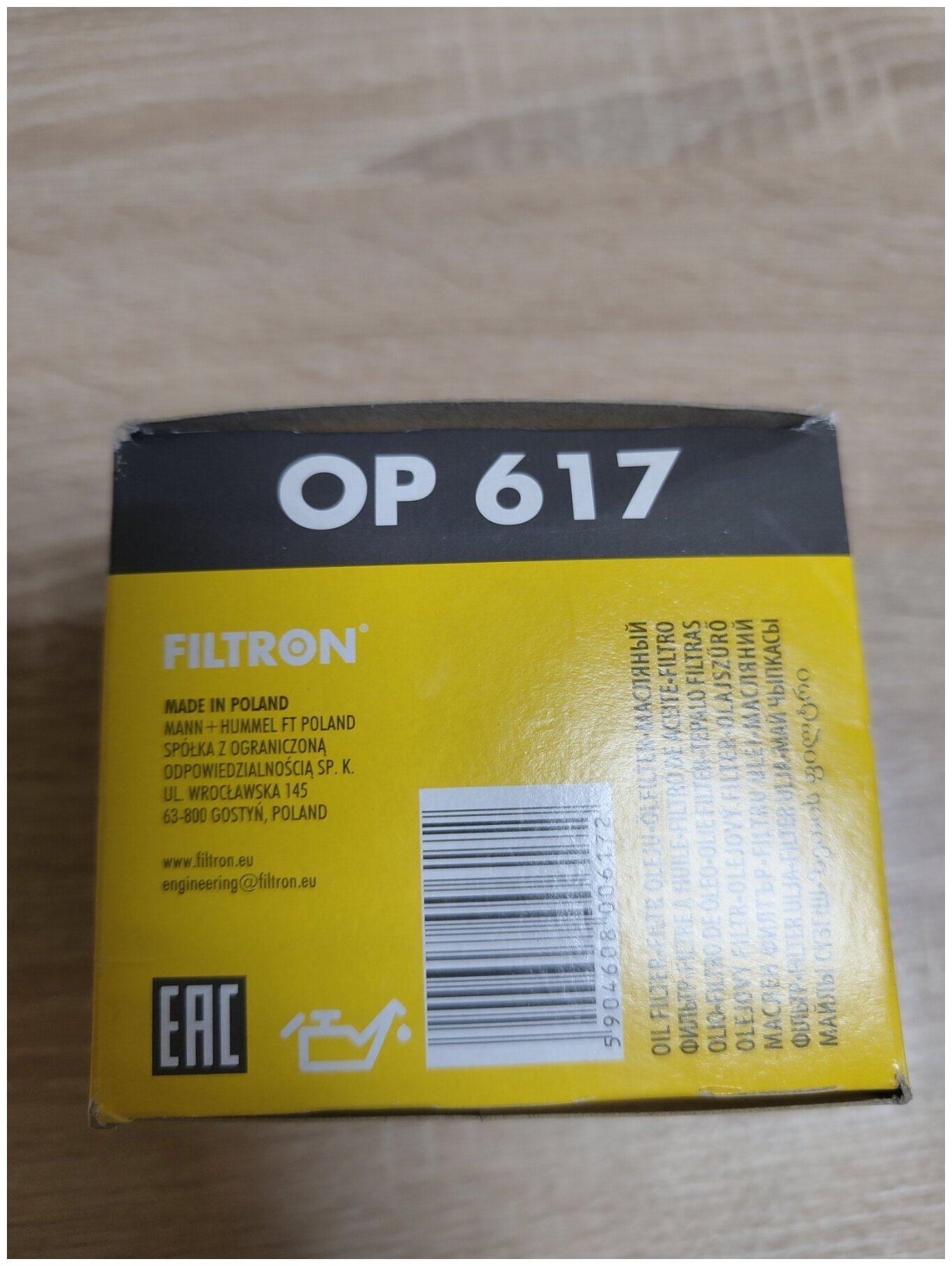 Масляный фильтр Filtron - фото №13