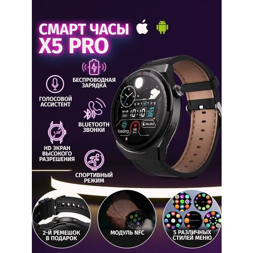 Cмарт часы X5 PRO PREMIUM Series Smart Watch Amoled, iOS, Android, 2 ремешка, Bluetooth звонки, Уведомления, Серебристые