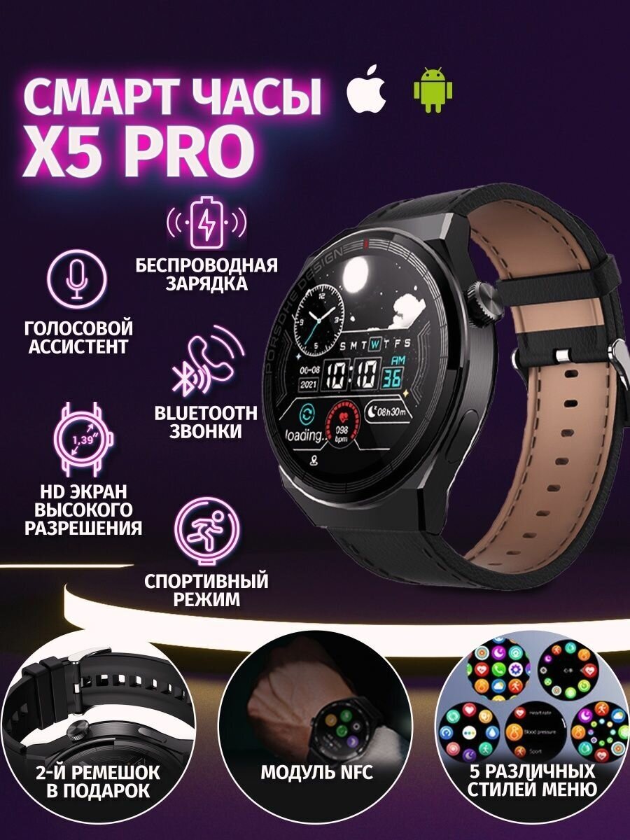 Cмарт часы X5 PRO Умные часы PREMIUM Series Smart Watch Amoled iOS Android 2 ремешка Bluetooth звонки Уведомления Черный Pricemin