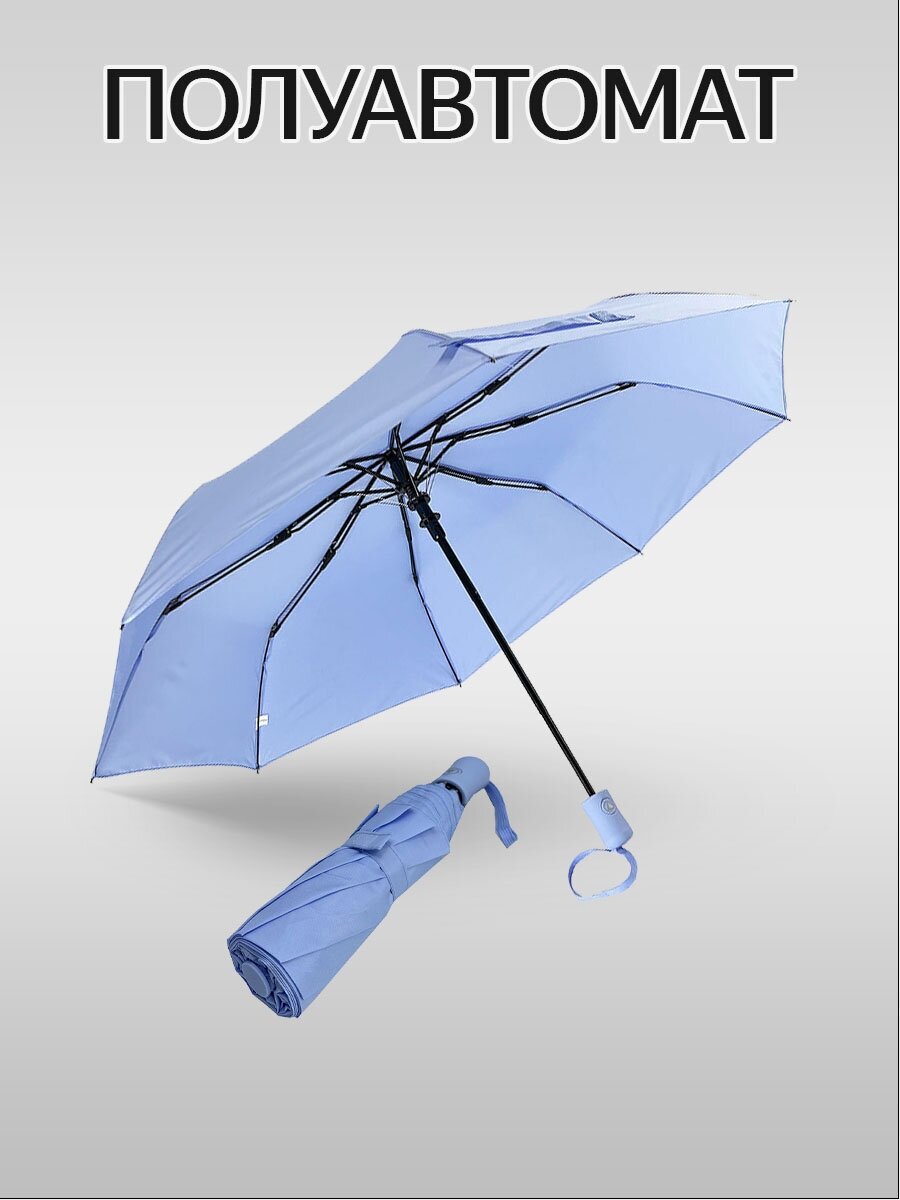 Зонт Meddo женский полуавтомат 161/голубой