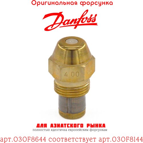 Форсунка DANFOSS 4.00 / 80S арт.030F8644