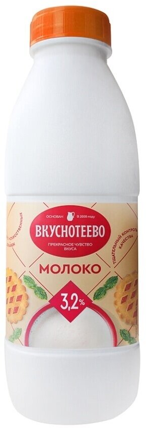 Молоко ультрапастеризованное Вкуснотеево 3,2%