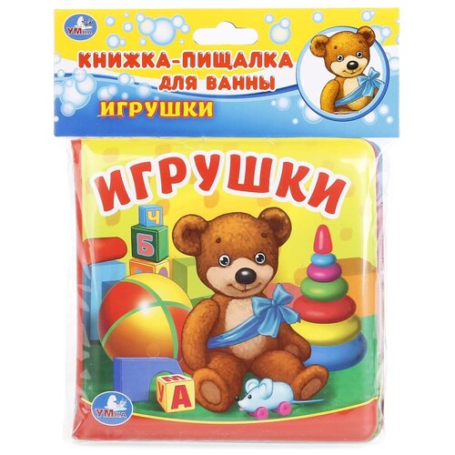 Игрушка для ванной Умка Игрушки, разноцветный игрушка для ванной умка в степанов зоопарк разноцветный