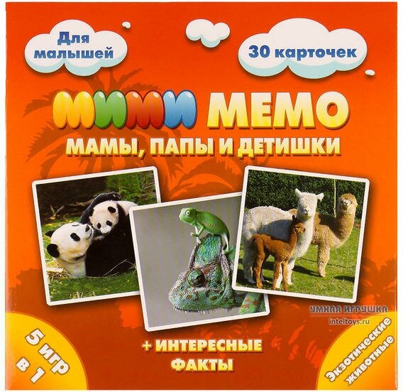 Ми-Ми-Мемо Экзотические животные