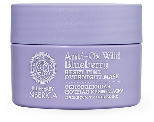 Natura Siberica Ночная крем-маска обновляющая Anti-Ox Wild Blueberry, 51 г, 50 мл